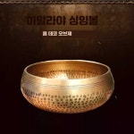 싱잉볼 명상 수제 힐링 제품 사운드테라피 노래그릇 요가 1. 17.5cm 지름 나무 스틱 : daiwoosung