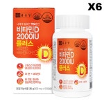 종근당 비타민D 2000IU 플러스 400mg 비타민d3 90캡슐, 6개 : 말라코스 효과좋은 영양제