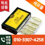 세모스쿠알렌 2g 5캡슐 : 세모스쿠알렌 쇼핑몰 세모몰