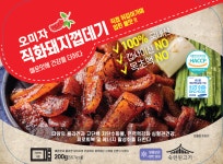 오미자불닭발 3개 + 오미자돼지껍데기 1개(디스커버리팩5호) : 숙련된가게