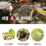 의령 진 도가니탕 20인분 /소고기 스지 듬뿍/영양가득 신선재료 우려낸 즉석탕 : tentenplus