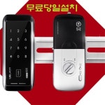 부천시 매장 상가 점포 스토어 유리 출입문 도어락 강화유리문 번호키 원미구 오정구 소사구 : D앤J