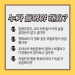 [초등한국사 겨울방학 특강] 독립운동 의열투쟁 이야기 / 온라인 줌수업 : 역사전문학원 책엄샘한국사