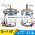 피어싱 기계 액세서리 DB703 로터리 헤드 모터 영구 자석 저속 14W/20W 3상 55TDY115-36 : 원블롱