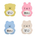 아기동물 햄스터 자석 이름표 네임택 : 햄보나