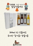 [읍내방앗간] 저온압착 국내산참기름300ml  & 생들기름300ml 2구 선물세트 : 읍내방앗간