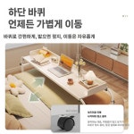 이동식 침대 책상 테이블 침대옆 사이드 노트북 거치대 가변형 선반 소품 아이스 미스트 화이트 120x44CM : 다온트레이더스