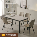 에븐 포세린 세라믹 식탁세트 루트베이지 의자4, 1400mm, 블랙프레임 : 보니애가구