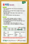 올복합 고추씨앗 중간매운맛 극대과 2026년 복합내병계 (주)다나 고추종자 1200립 : 농사는새청주