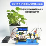 스마트팜 키트(식물과 인터넷 DM1065 재배기 All in One 기본판 : 아늑담