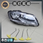 신형 헤드 램프 콜드 글루 나이프 트럭 청소 커터 4 개 한  자동차 수리  NO.A0822 : 3월21일