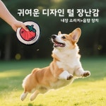도도펫 강아지 치아 청소 장난감 테디 비숑 소형견부터 대형견까지 씹기 저항성 애완용품 : 3월15일