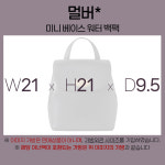백앤센스 멀버리 베이스워터 백팩 미니 호환 명품 이너백, H9829 : 백앤센스