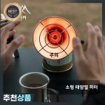 MOUNTAINHIKER 휴대용 미니 태양 가스 난방 난로 태양열 히터 야외 캠핑 오븐 작은 따뜻한 부탄 : 3월18일