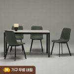 에븐 포세린 세라믹 식탁세트 퍼니그린 의자4, 1200mm, 블랙프레임 : 보니애가구