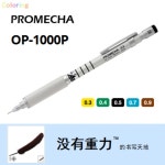 OHTO 드래프팅 기계식 펜슬 프로메카 0.3mm 룰렛 그립 실버 바디 사무실 및 학교 용품 : 시드컴퍼니12
