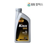 GS칼텍스 KIXX 킥스 G (GX5) 5W-30 1L 4행정 혼다타입 예초기 엔진오일 : 툴링커