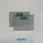 국산 은하 에어럭스 OR-900SDR 주방후드필터 가스레인지 환풍기 틀빠짐방지 : 필터솔루션