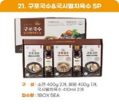 26년 설선물 국수멸치 육수 5P : 판촉스토어