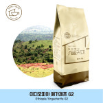 싱글 원두커피 1kg 커피볶는 시골커피 갓볶은 고소한 산미 당일로스팅 : 시골커피