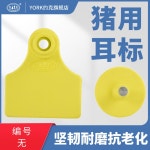 도다도다 돼지 농가 번호 표식기 귀표 축산업 염소 귀이표 핑크무지 : 도다도다다store