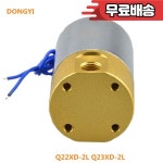 폐쇄 Mirco 솔레노이드 밸브 Q22XD 2L : 코지타운22