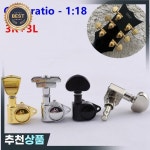 기타 머신 헤드 튜너 1:18  3R + 3L : 3월12일