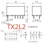 TX2-L2-3V(TX2L2) 릴레이 10핀 : 분당플렉스36