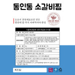 아림미트팩토리 동인동찜갈비 1kg 밀키트 대구식 매운 소갈비찜 : 아림미트팩토리