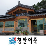 청산어죽 밀키트 : 청산어죽