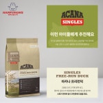 아카나 강아지 저알러지 눈물 싱글즈 프리런덕, 2kg, 1개 : 행복한발자국