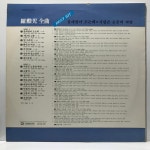 LP 83,672-29 나훈아 전곡 BEST HIT (물레방아 도는데 / 사랑은 눈물의 씨앗) : 저가음반