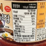 해든나라 함흥식 양념장 2kg 비빔냉면 비빔국수 비빔장 함흥냉면 : 푸드엔마트
