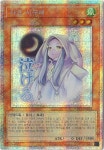 사요시구레 (LPST-KR014) Prismatic Secret Rare : ss듀얼샵