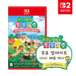 닌텐도 스위치2 모여봐요 동물의 숲 스위치2에디션 신규 업데이트 배포시작 : 주식회사에스엠퓨처스