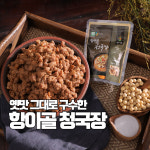 국산 항아골청국장 100g 10봉 맛있는 청국장 : 특산품절남