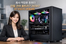 회사 작업용 컴퓨터 인텔 코어 울트라7 265KF RTX5070 본체세트 : 주식회사 샤인컴 코퍼레이션