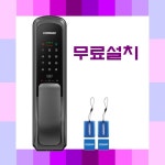 빌라 전자 도어락 아파트 자동 집 현관 문 번호키 마도면 송산면 서신면 팔탄면 장안면 열쇠 : D앤J