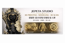 3D 모델링 3D프린팅 출력 주문제작 3D프린터 업체 졸업작품 시제품 목업 제작 도색 : 제페타