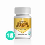 환원형 글루타치온 분말 정 효능 건조효모 GSH 초저분자 어린콜라겐 보스웰리아 효과 고순도 : 브레인비