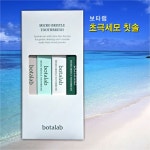 인셀덤X보타랩대구수성 | 인셀덤 보타랩 초극세모 칫솔 4개입 : 미라클K
