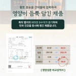 황토가마 구운 안주 건어물 6종세트 오징어 쥐포 홈술 혼술 : 리스토어라이프