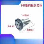 기계 부품 Z3050 J5232 퀵 체인지 콜렛 코어 테이퍼 샹크 드릴 1/2/3 : 분당플렉스42