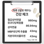 보령 철갑상어연골 콘드로이친 90정 1박스 (45일분) / 상어연골 MBP 콜라겐 함유 : 화경뉴커머스