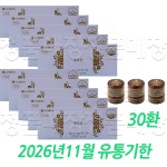 26년11월 유통기한 / LG생활건강 생활정원 황후단 4.5g 30환 시음 / : 정품판매 스토어