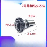 기계 부품 Z3050 J5232 퀵 체인지 콜렛 코어 테이퍼 샹크 드릴 1/2/3 : 분당플렉스42