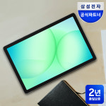 [공식] [2년보증] 삼성전자 갤럭시탭 A11 플러스 WiFi 128GB SM-X230 27.8cm(11.0형) 그레이 영상용 인강용 선물용 가성비 태블릿PC... 