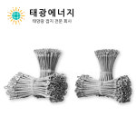 태양광 모듈 접지 6SQ, 4SQ 10cm 3000개세트 석연선 본딩, 접지선 국내생산 : 태광이엔지