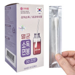 국산 소독 멸균면봉 30개입 개별포장 의료용 약국 풍성 긴 왕 면봉 일회용 소독용 멸균솜 : 스마트알렙