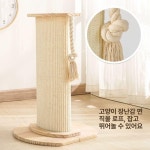 아쭈마트 | 고양이 기둥 스크래쳐 수직 선인장 아쭈 캣타워 면줄 캣폴 숨숨집 코너 스크래처 : MOONIQUE